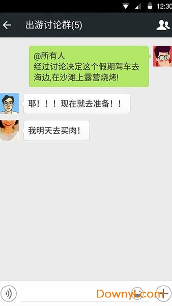 微信4.9不升级版本