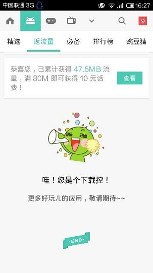 连接服务修改器apk