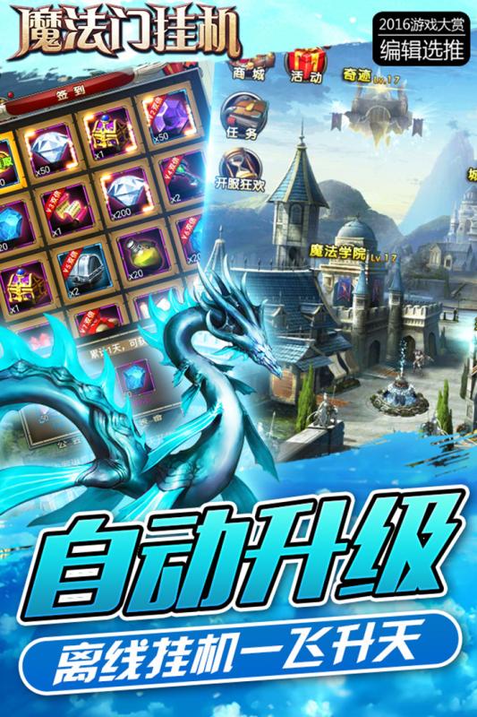 魔法无敌