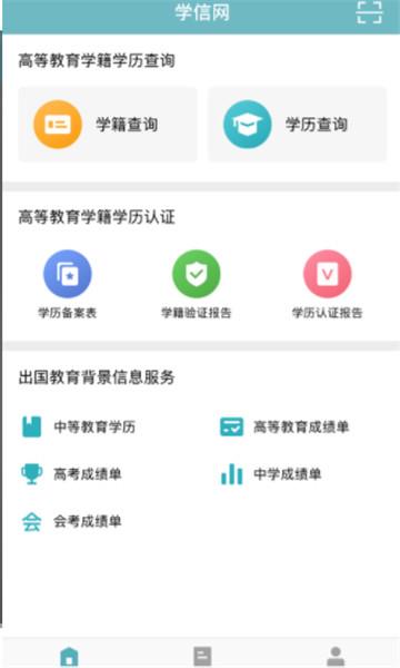 学信网