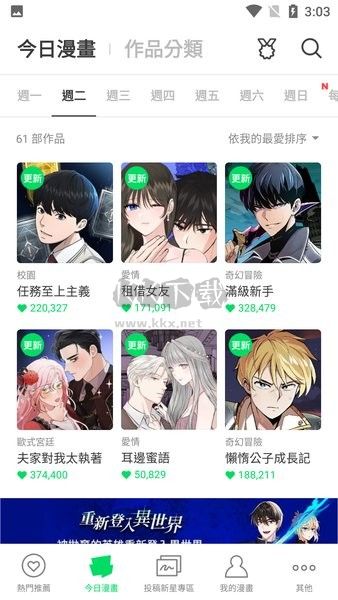 Webtoon韩漫