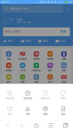 小米浏览器国际版 安卓版v9.7.3