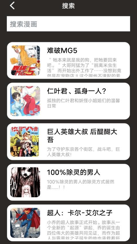 香香漫