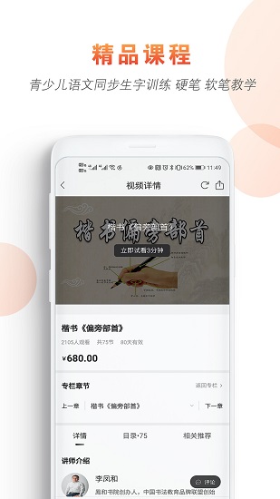 好书法在线