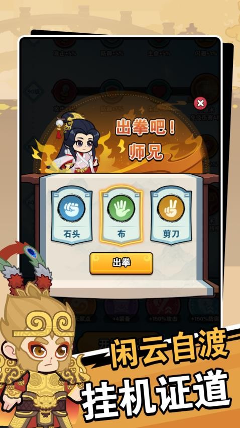 修仙大冒险