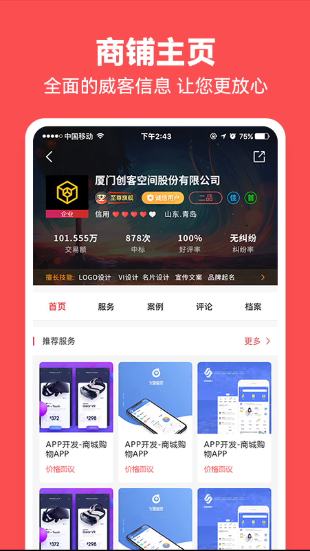 一品众包