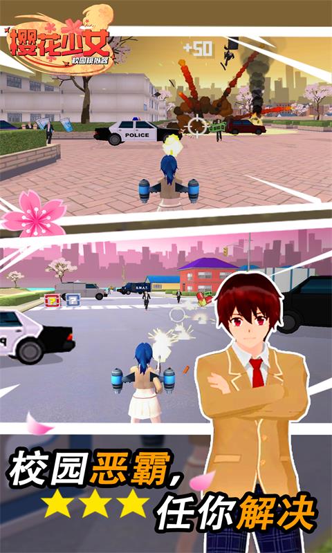 樱花少女校园模拟器
