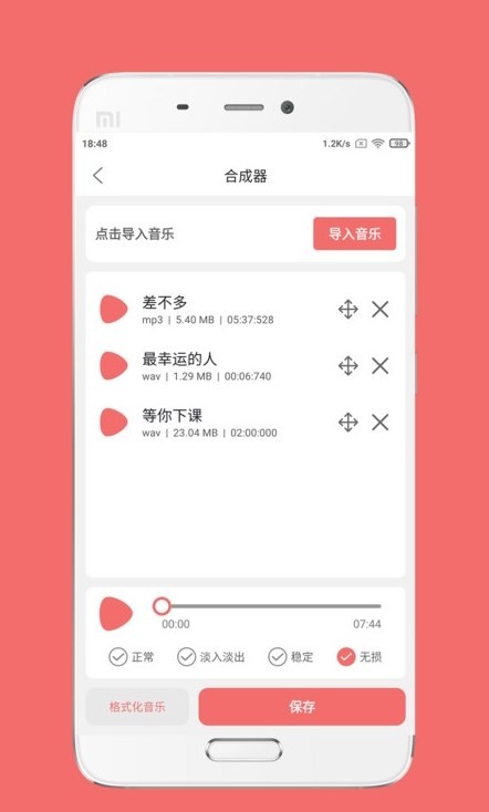 剪韵音乐剪辑