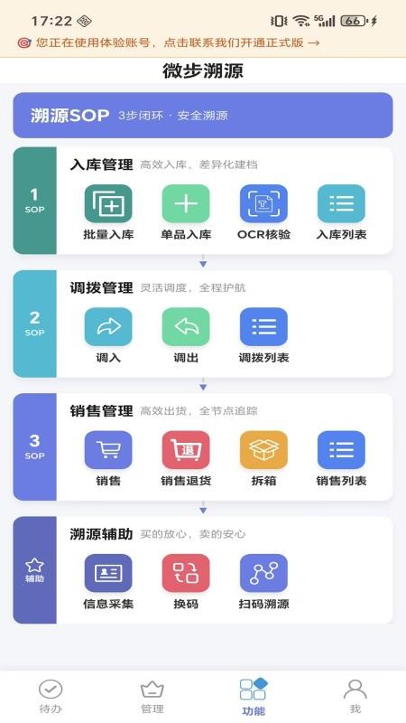 微步溯源x