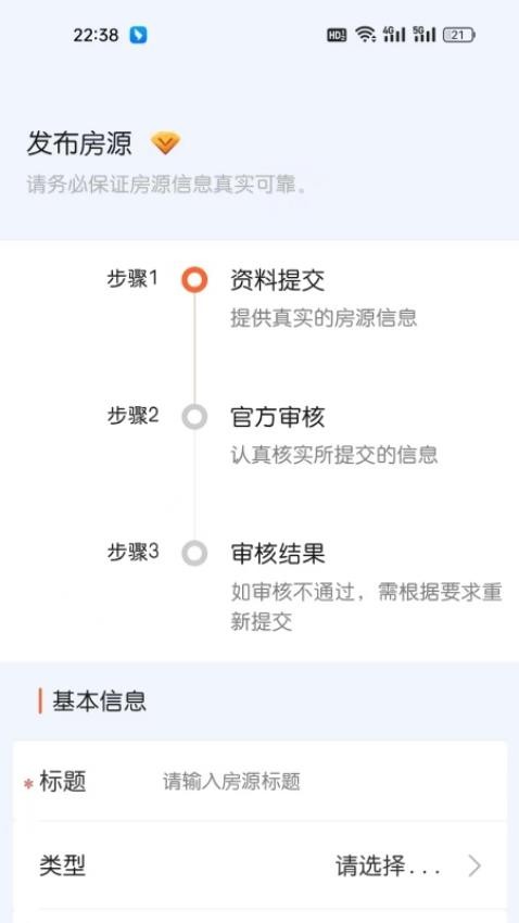 换居旅养商户端 换居旅养商户端