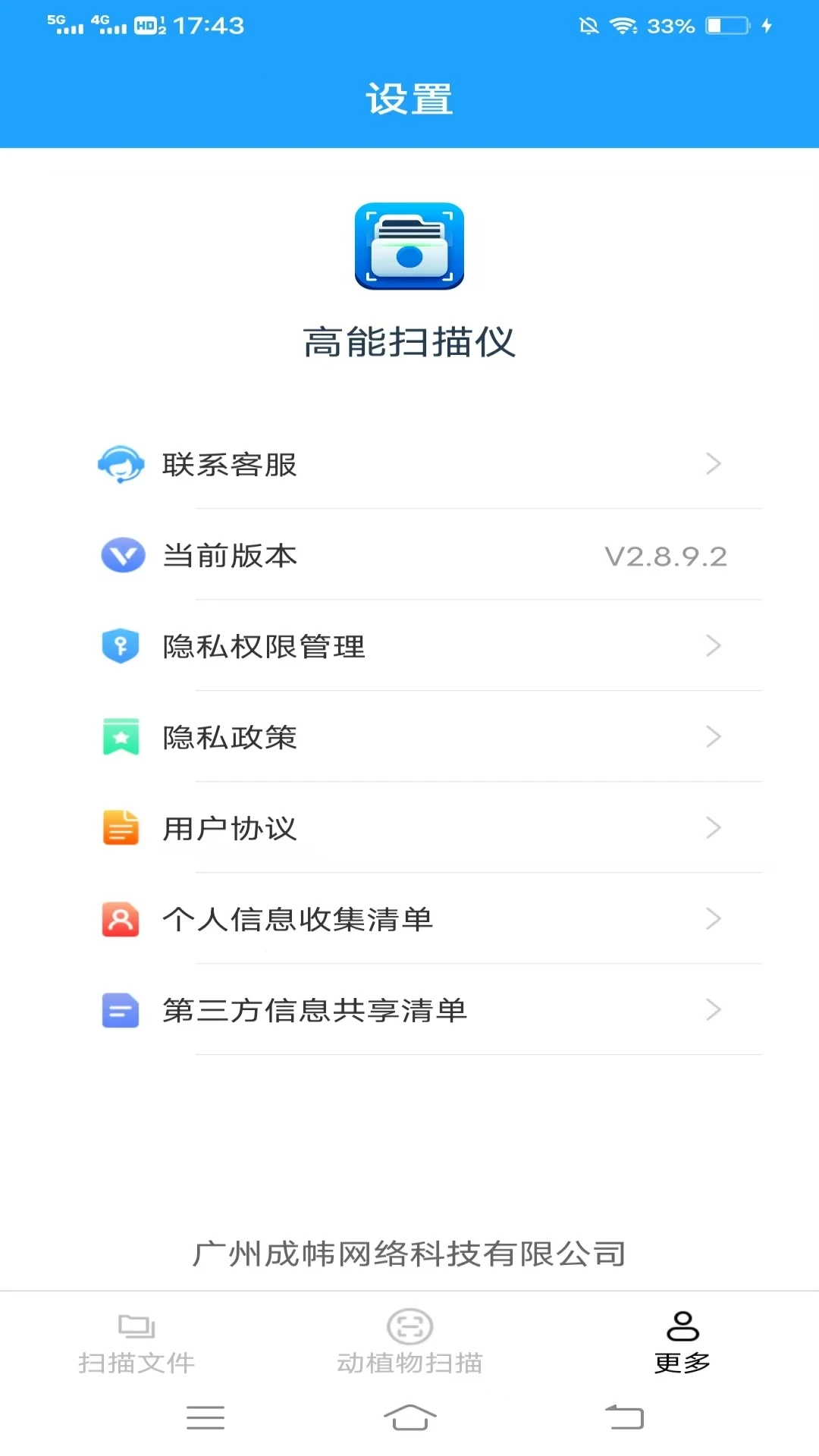 高能扫描仪 高能扫描仪