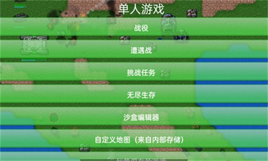 铁锈战争概念与废土最新版