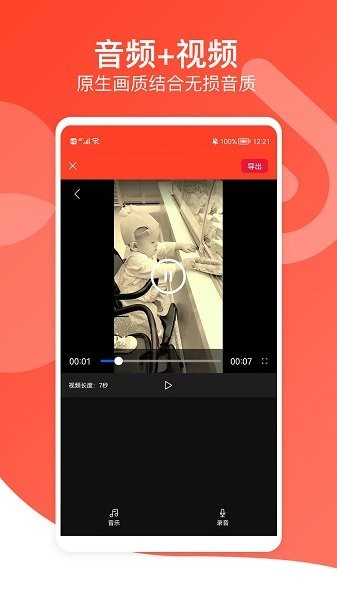 语音播报