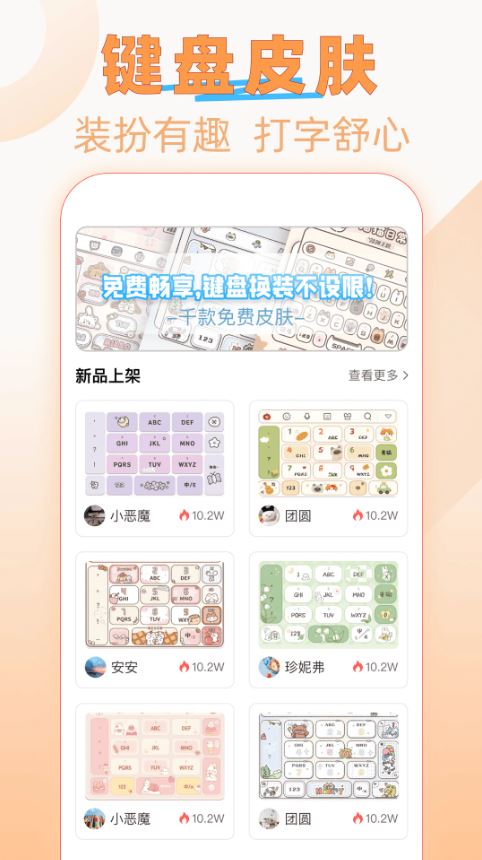 字体美化精灵(手机美化软件) v1.0.0 安卓版