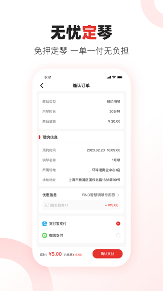泛德社区 安卓最新版v5.1.2