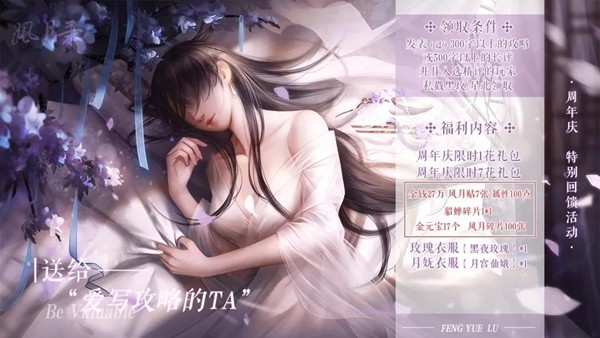 乐坊养成风月录橙光游戏清软破解版 v2022.9.7