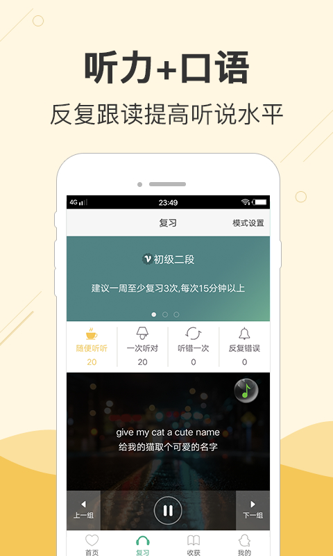 块块英语 安卓版v3.0.26 块块英语 安卓版v3.0.26