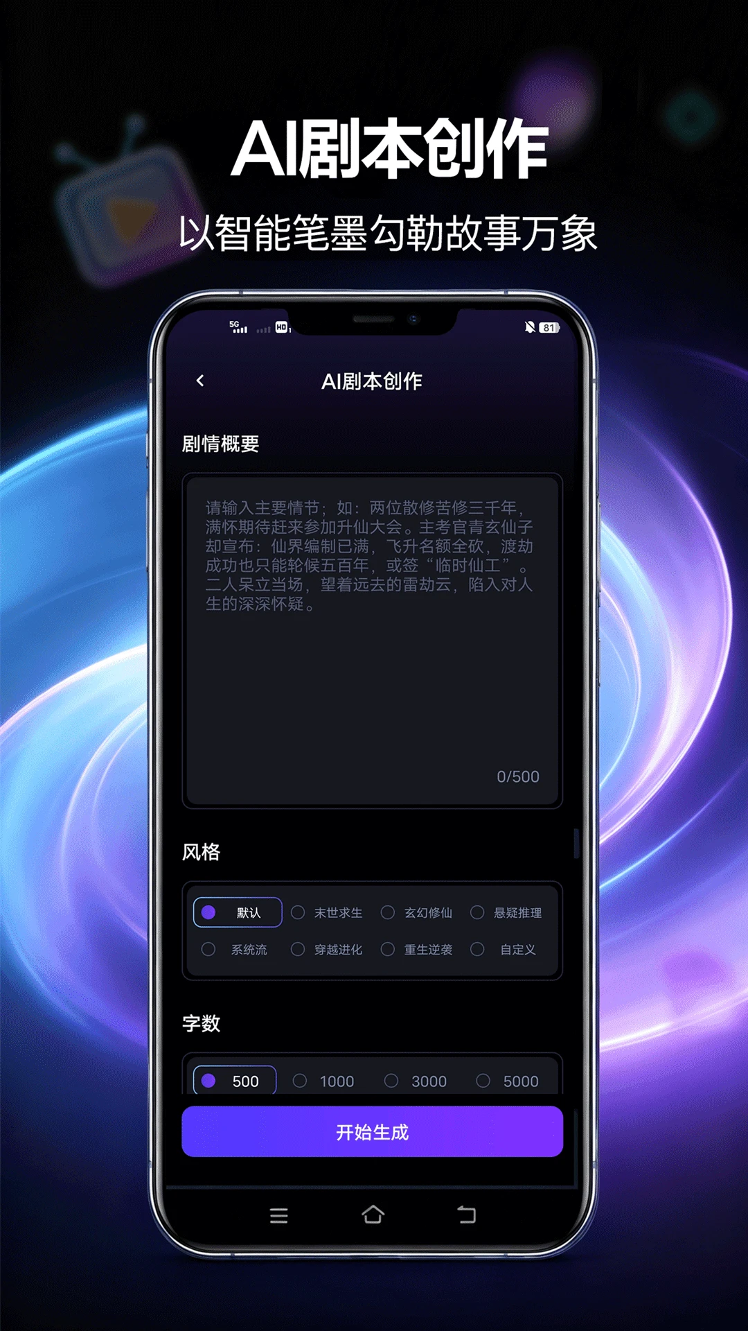 漫剧鹅