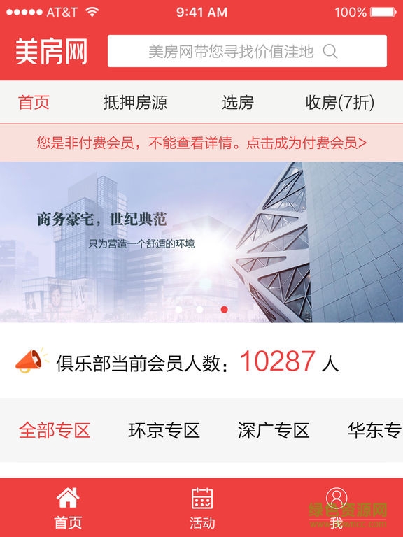 美房网俱乐部