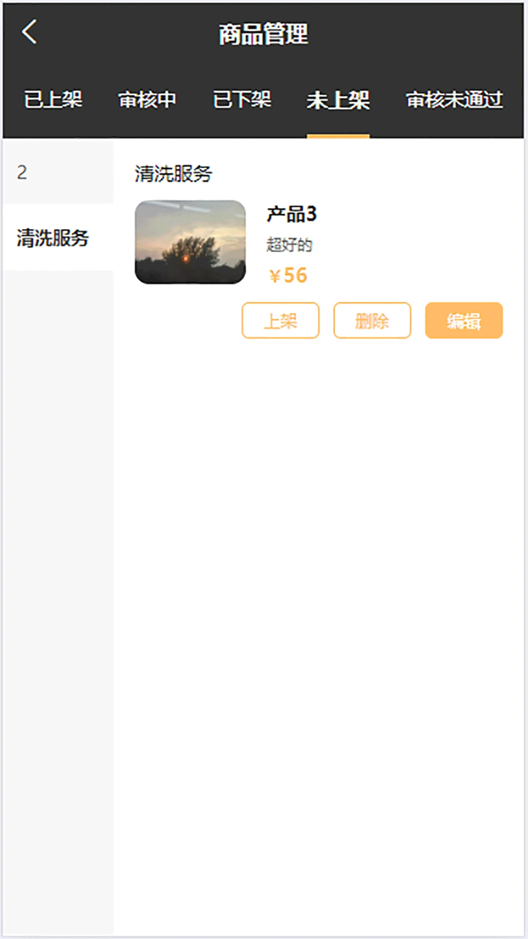 随缘物联(商户版) 随缘物联(商户版)