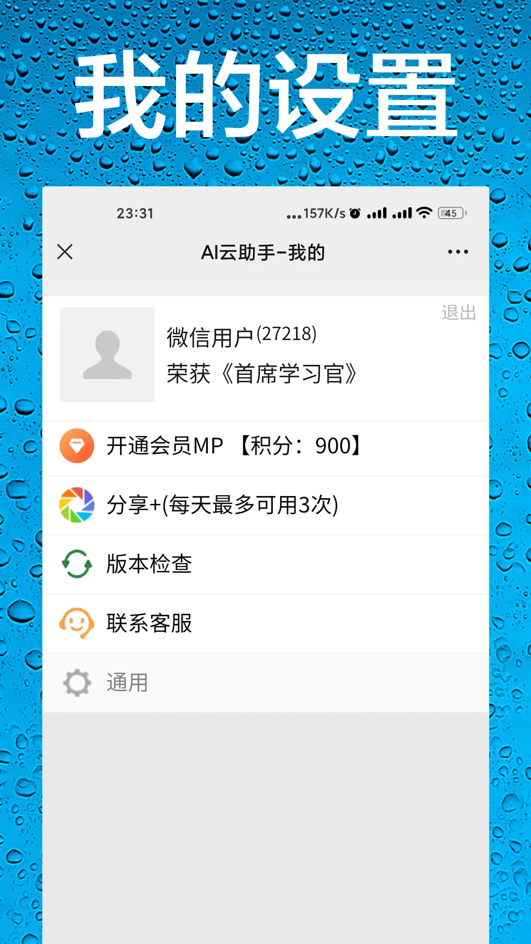 AI助手