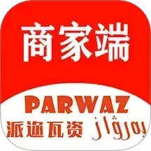 parwaz商家