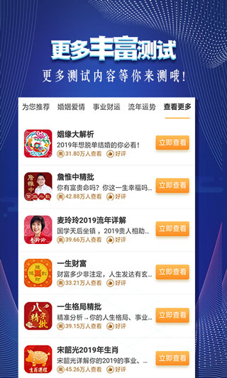 手相指纹预测相机