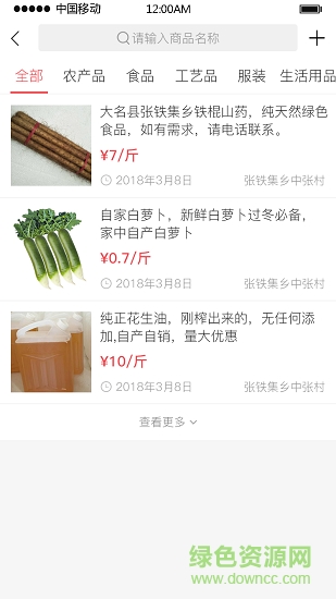 智慧扶贫