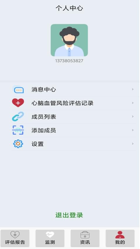 阿特瑞健康