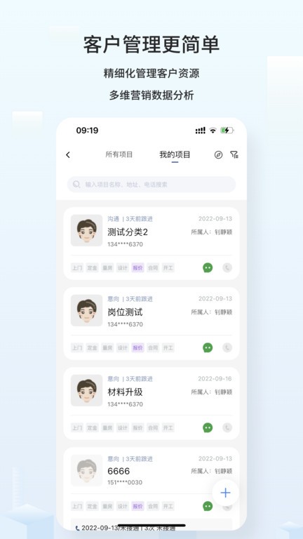云智装企业版