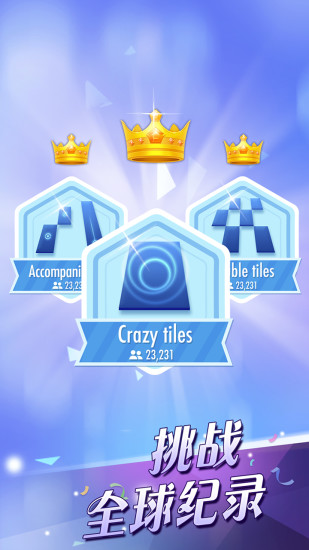 别踩白块儿记录