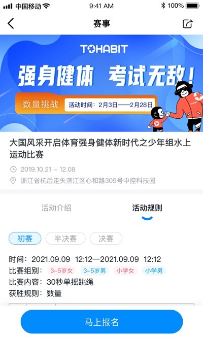 习惯星最新版