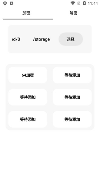 momo检测root软件 安卓最新版v4.4.1