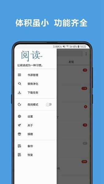 新阅读app解除限制版 v3.23.121012