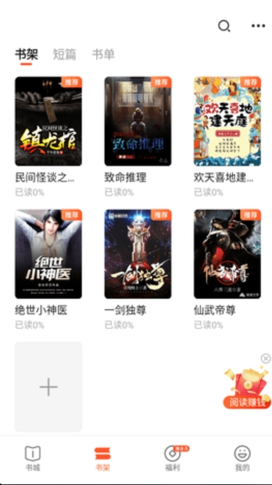 奇迹免费小说