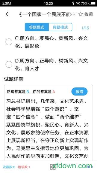 事业单位考试