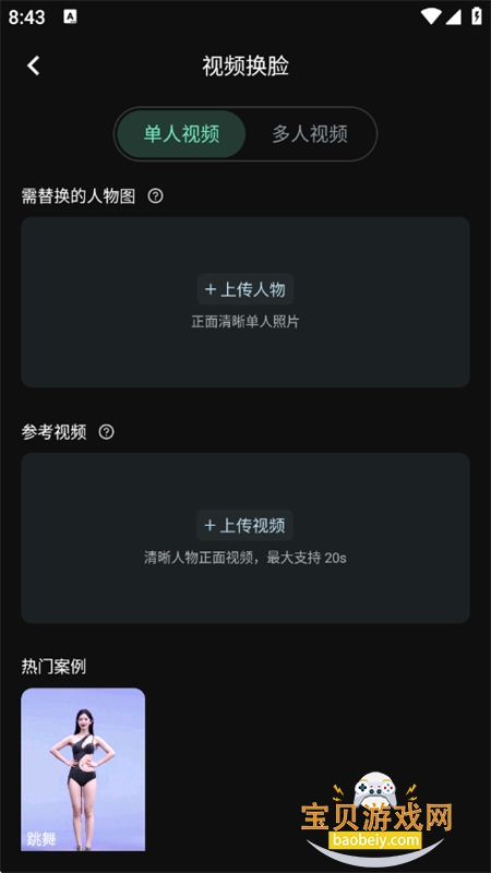 视频复刻宝