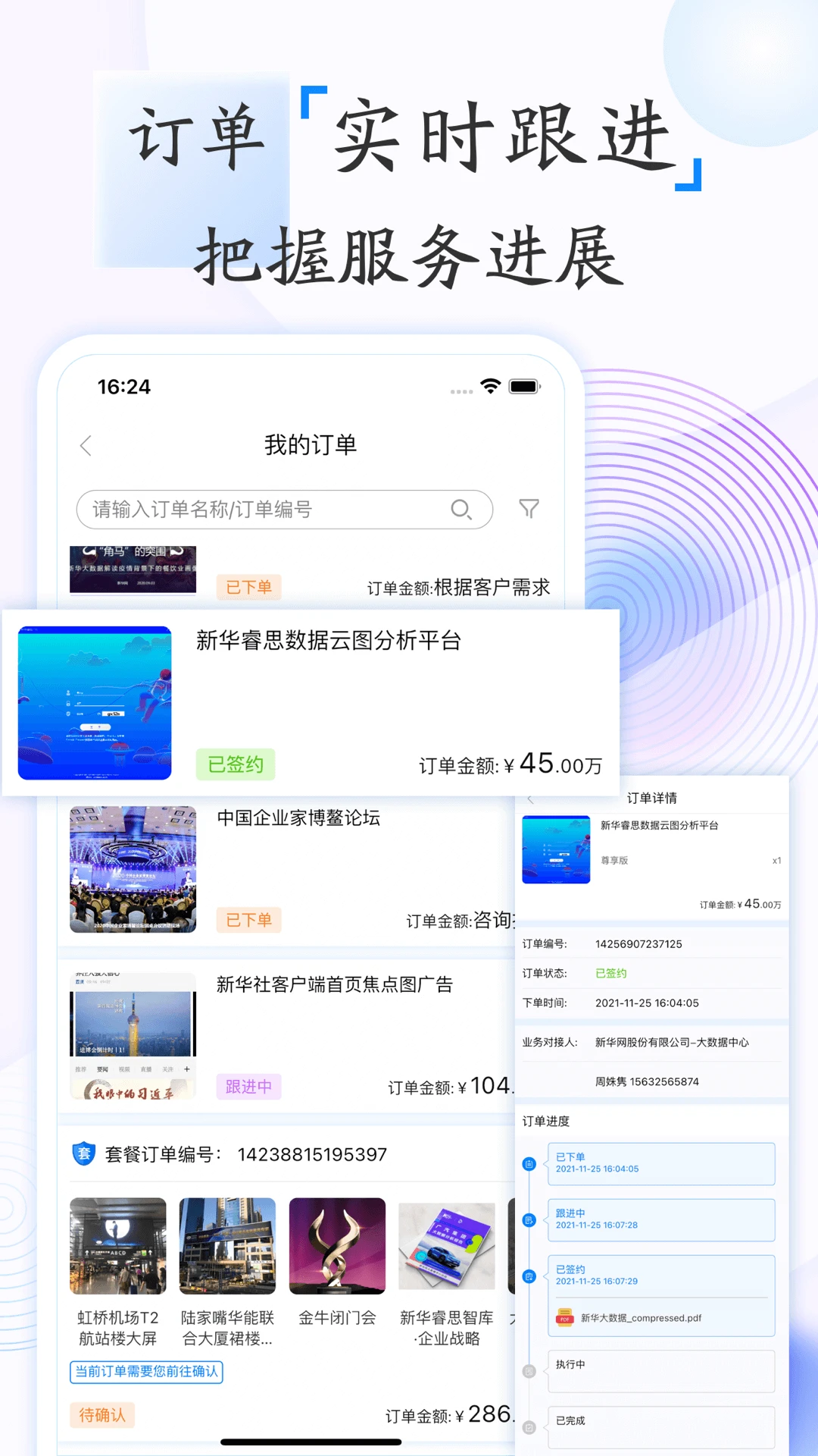 新华鲸舟 新华鲸舟
