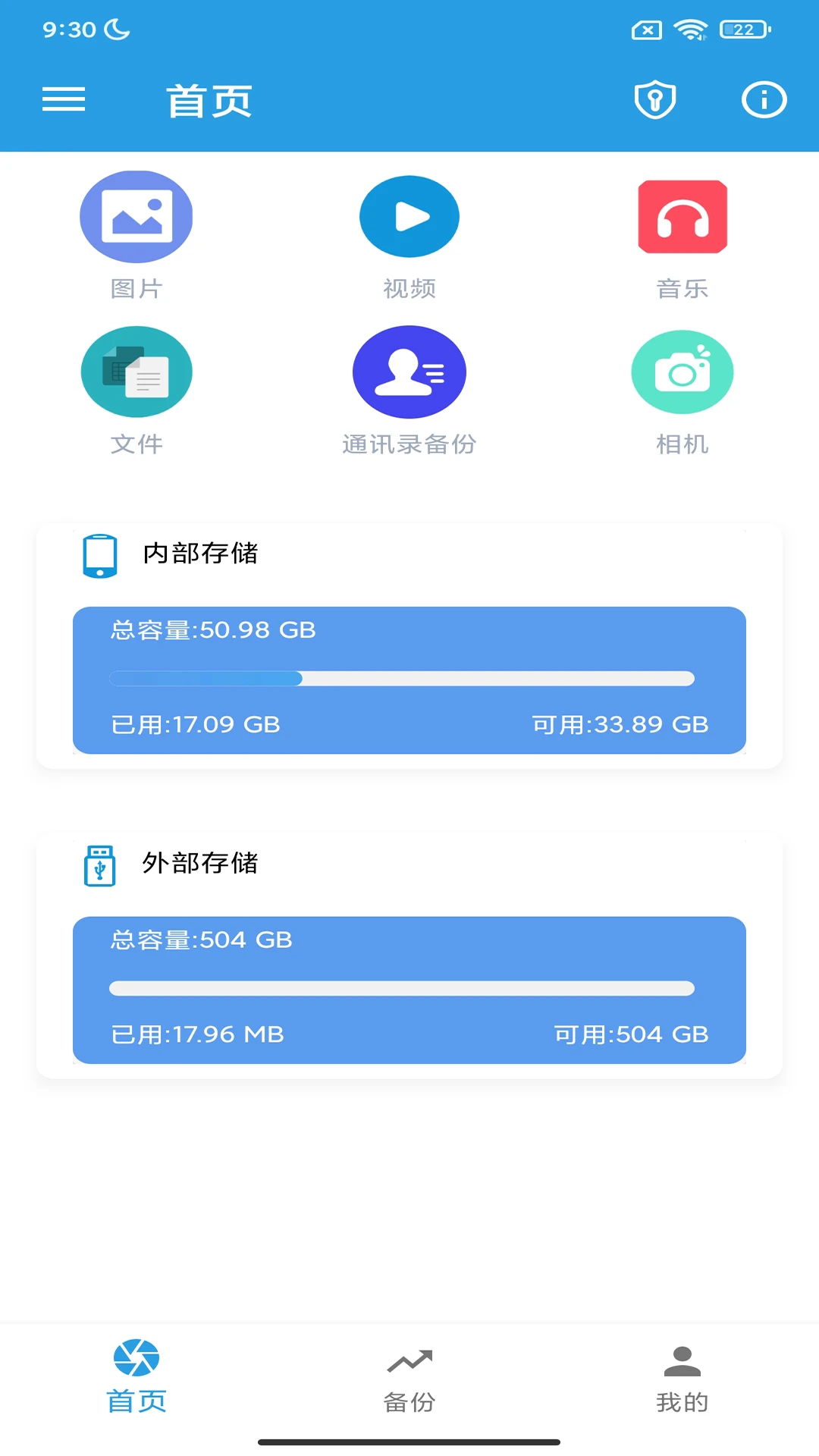 iDiskkPlayer移动存储软件
