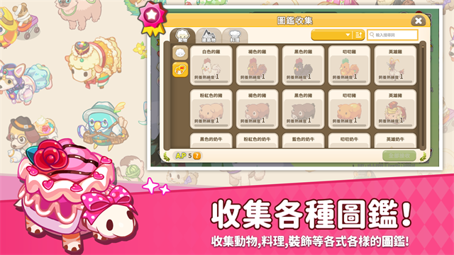 TinyFarm Remastered安装器