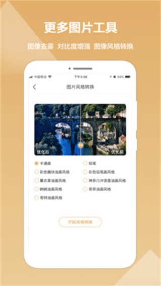 照片恢复修复精灵安卓版v2.0.7