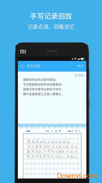 好迹星