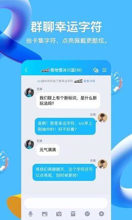 QQ强制进入空间