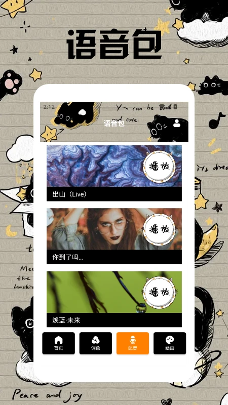 小黑猫漫画盒子