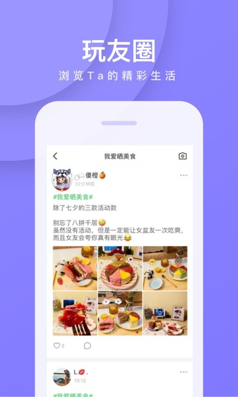 我是卧底游戏软件 我是卧底游戏软件