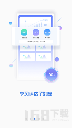 会计跟我学