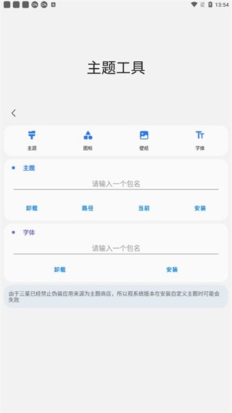 Samhelper平板比例软件 最新安卓版v2.8 Samhelper平板比例软件 最新安卓版v2.8