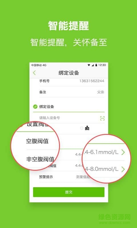 优派云智