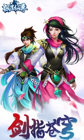 极道仙尊苹果版