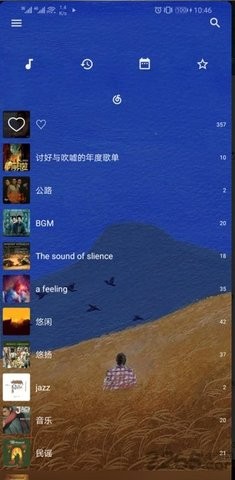 倒带
